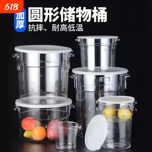 雅仕豪PC食品级多用途储物桶罐