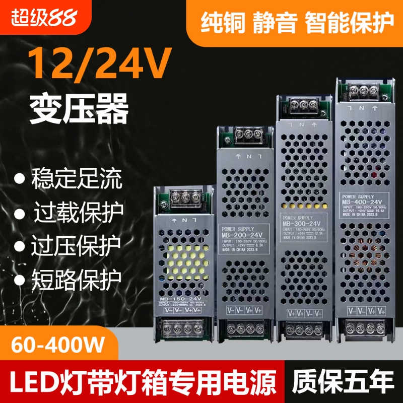 开关电源220V黑金刚24V线灯条变压器灯带线性灯驱动电源型材灯箱