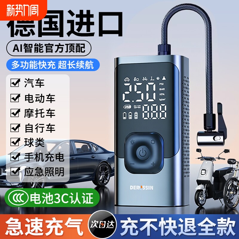 车载无线充气泵车用便携式汽车用打气泵电动轿车轮胎高压打气筒宝