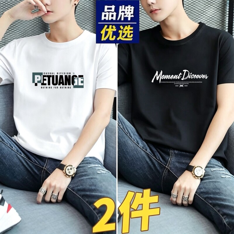 春夏新款短袖T恤纯棉男士潮半袖体恤上衣服透气黑色白色潮流休闲