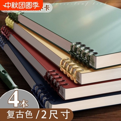 四方伙伴不硌手b5活页本高中生笔记本大学生专用超厚本子高颜值可拆卸替芯横线装订