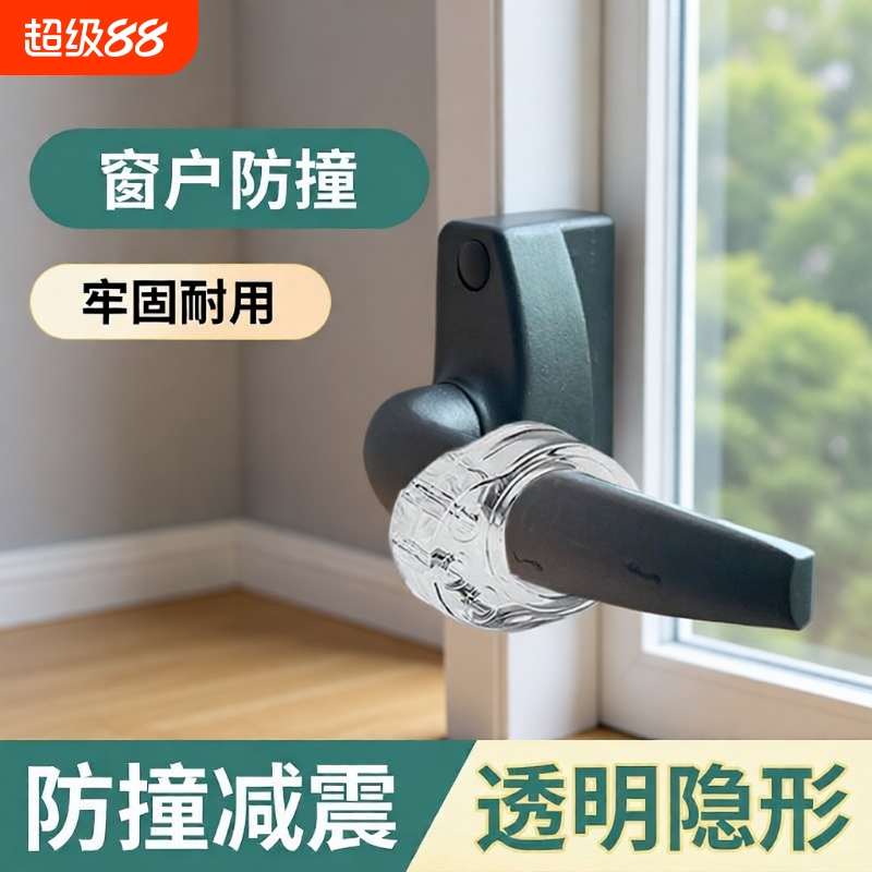 防撞断桥铝窗垫|195人收藏