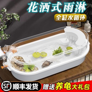 乌龟饲养缸家用生态亚克力专用养龟箱晒台龟便分离特大号换水桌面