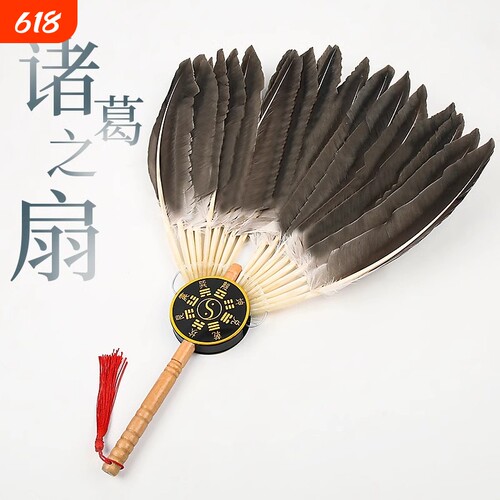 手工鹅毛扇孔明扇|超2000次加购