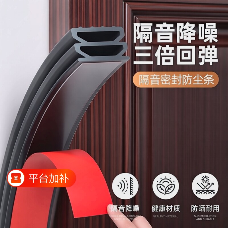 防盗门密封条门缝入户隔音超静音卧室框硅胶条窗户防风条缝隙大门