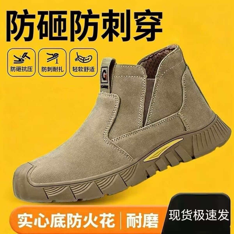 劳保鞋男款夏季高帮防砸防刺穿钢头轻便老保电焊工钢板工地工作鞋