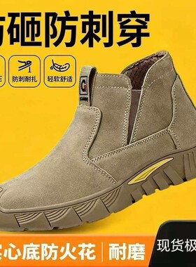 劳保鞋男款夏季高帮防砸防刺穿轻便电焊工钢板工地工作鞋耐磨防滑
