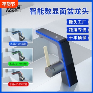 智能数显式水温冰柱水冷热带氛围灯面盆水龙头卫生间浴室家用龙头