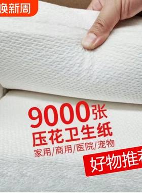 平板卫生纸厕所刀切纸厕纸家用实惠装整箱草纸压花方块老式手纸巾