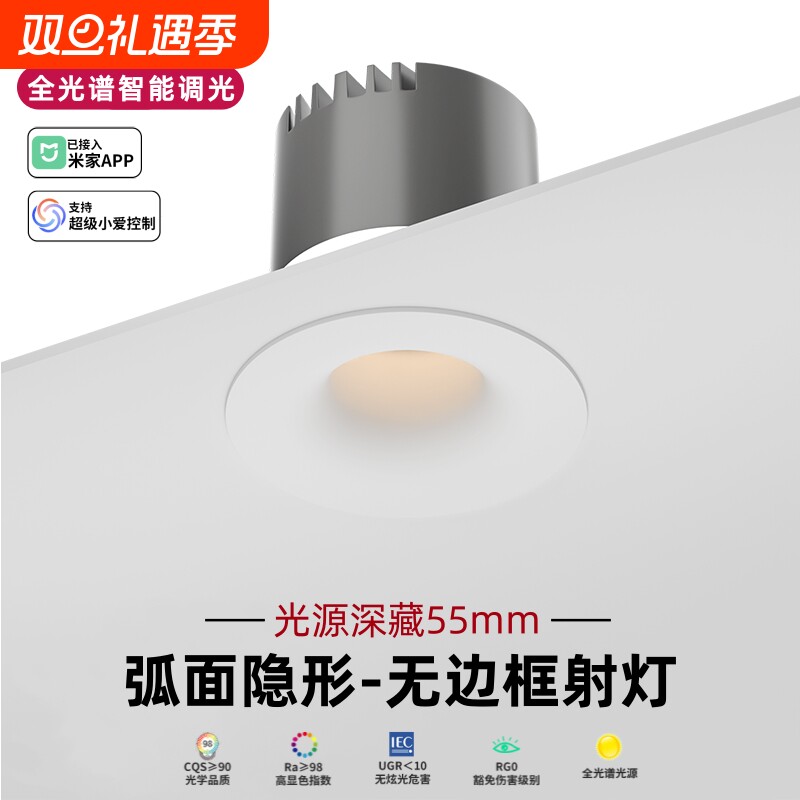 无边框筒灯嵌入式弧面无主灯深杯75防眩家用客厅天花灯小山丘射灯