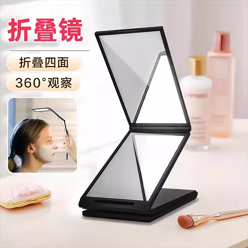 折叠镜子四面镜自己理发照后脑勺便携式创意随身可后视美容镜小镜