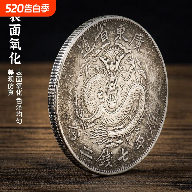 复古古玩收藏币精品银元各地造光绪元宝库平七钱银币大洋老古董