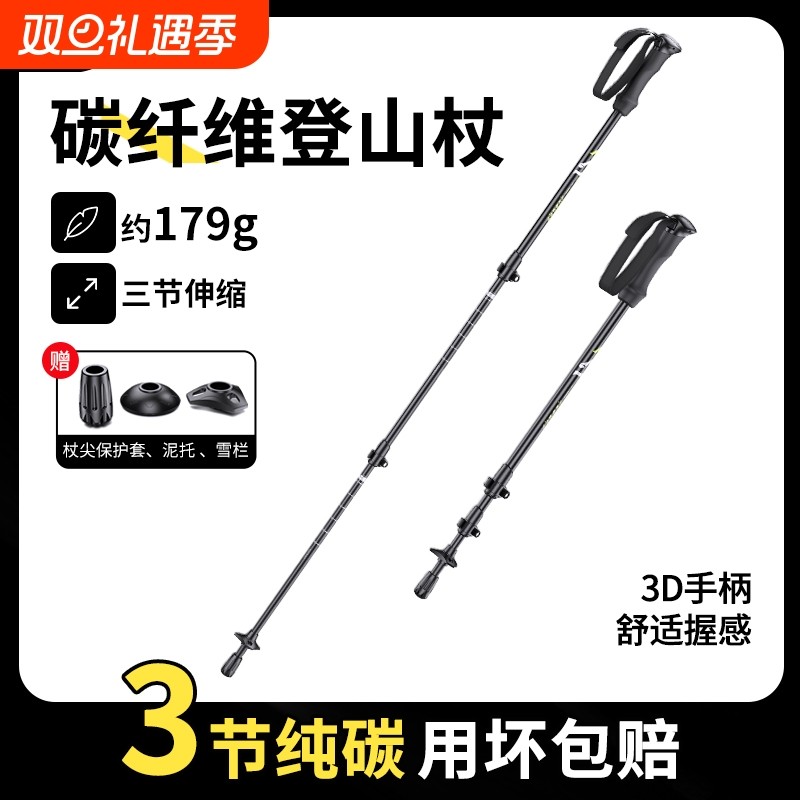 画中仙碳纤维登山杖手杖碳素超轻伸缩棍专业户外爬山徒步登山装备