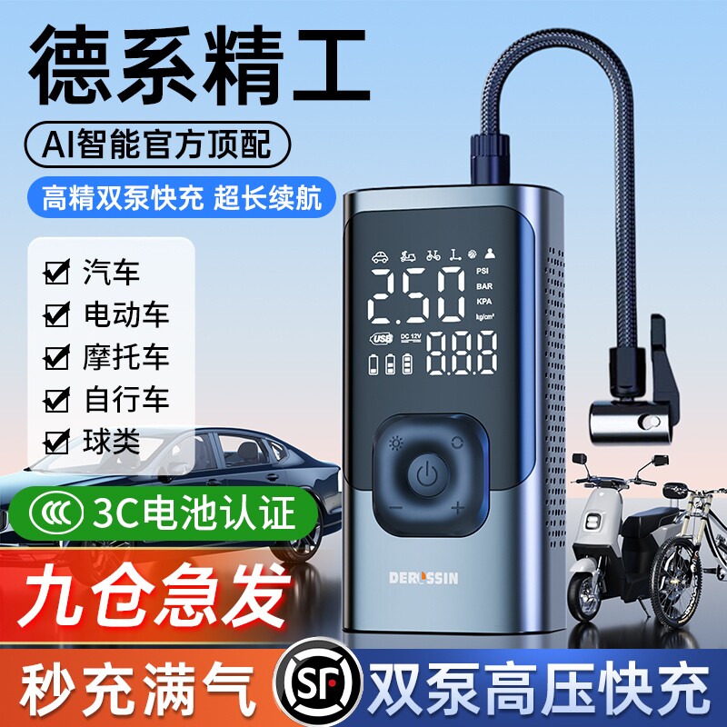 车载无线充气泵汽车用便携式打气泵电动轿车轮胎带测胎压打气宝筒