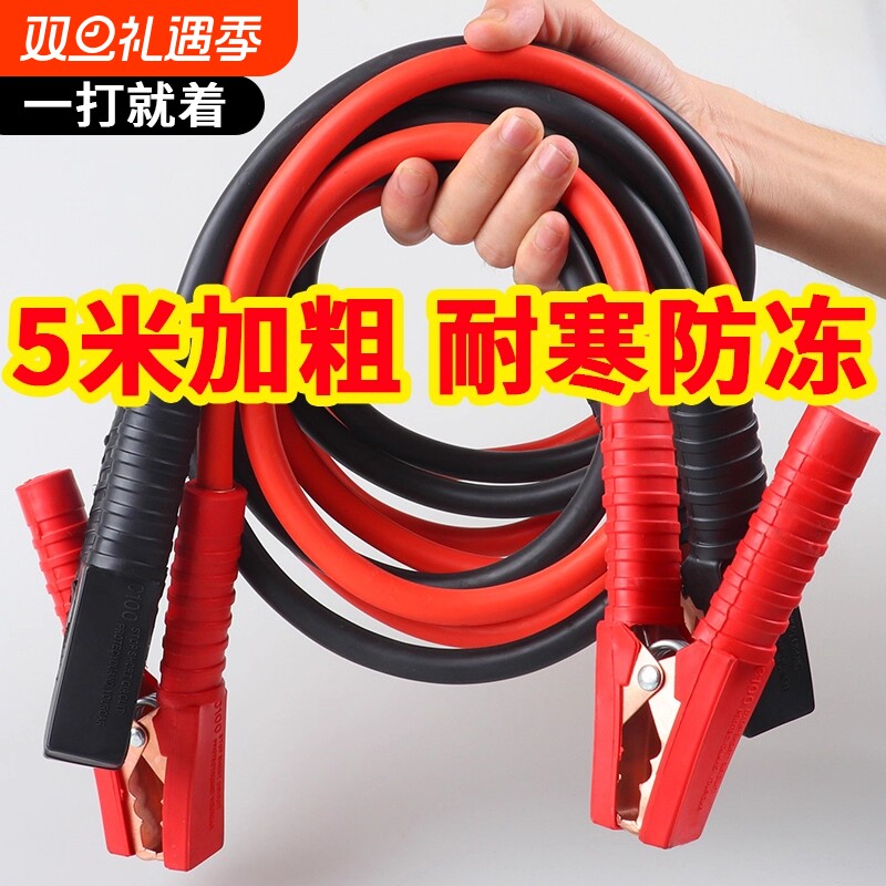 汽车电瓶搭电线搭火神器纯铜加粗搭火线接电瓶线夹子搭车线连接线