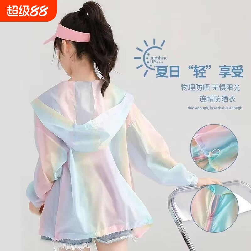焦下防晒衣男童款|超4000次加购图片