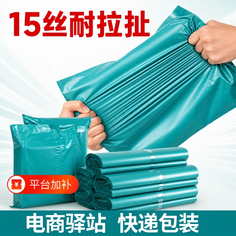 绿色物流快递袋加厚打包袋子大号塑料防水包装袋子特厚邮寄包裹