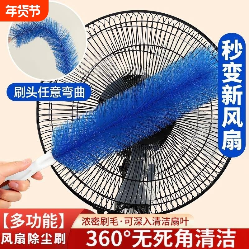 电风扇除尘刷清洁神器清洁刷免拆多功能可弯曲家用空调口缝隙毛刷