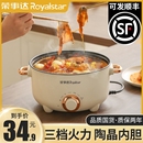 荣事达电煮锅多功能一体小锅宿舍学生锅煮面蒸煮煎炒家用电热火锅