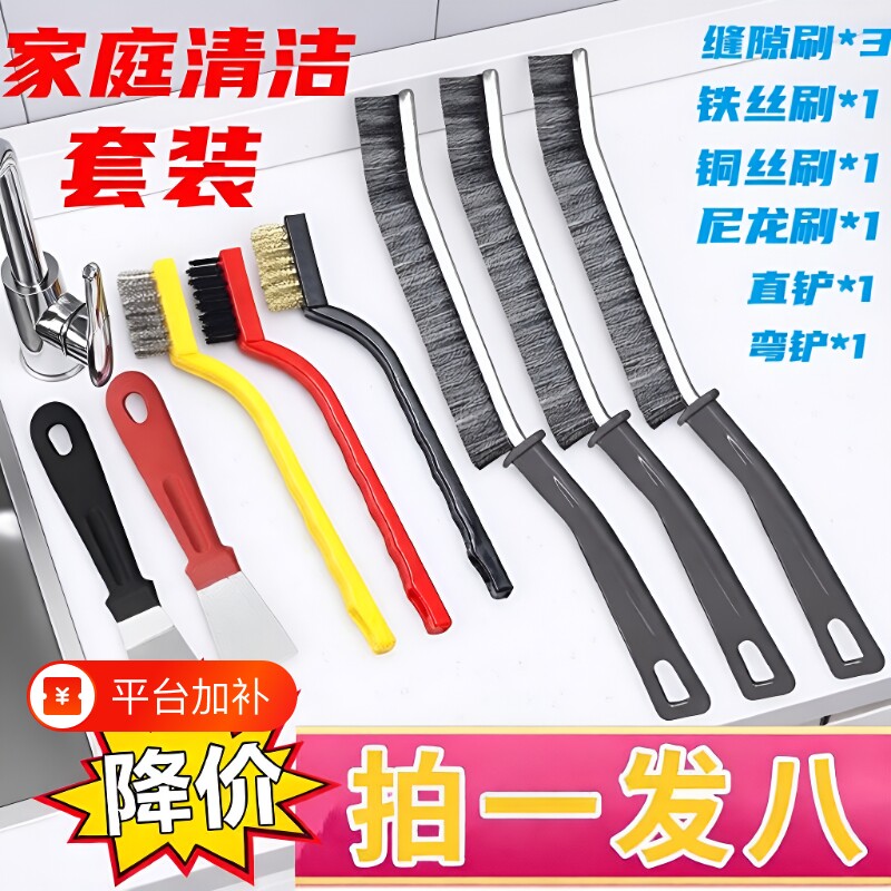 五件套钢丝刷缝隙刷小铲子保洁工具厨房刷子清洗刷锅清洁神器卫生