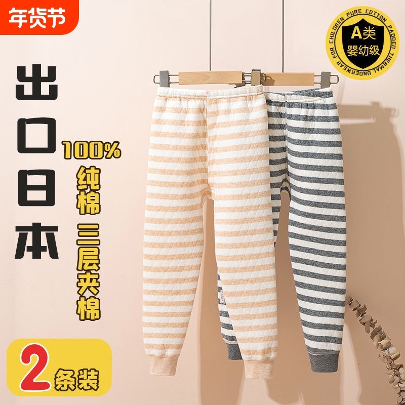 出口纯棉无骨秋裤儿童三层夹棉加厚保暖裤打底裤秋冬A类男孩女孩,童装/婴儿装/亲子装,保暖裤,淘宝优惠券,粉丝福利购,淘宝优惠卷