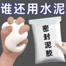 堵洞密封胶泥空调孔泥堵漏神器填充防水封堵下水道水管缝隙管道