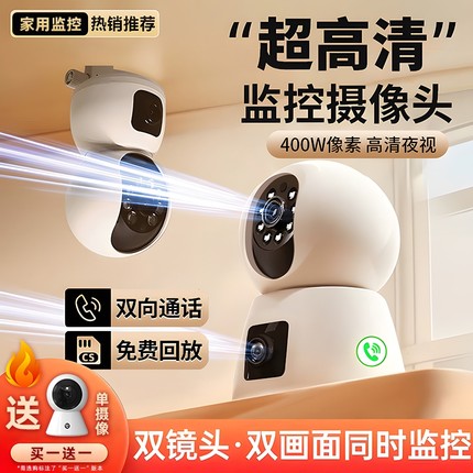 智能无线摄像头360度语音手机远程家用室内监控器高清夜视网络