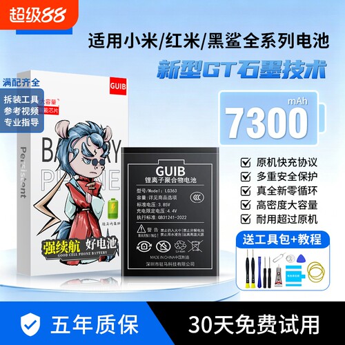 GUIB适用k40小米10电池11ultra原装k20k30k50k60k70pro手机8青春cc9红米note12 12s 13至尊14版civi黑鲨mix4