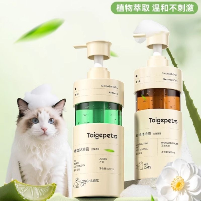 猫咪洗澡专用沐浴露宠物长毛布偶猫杀菌除螨除臭沐浴液猫洗澡香波