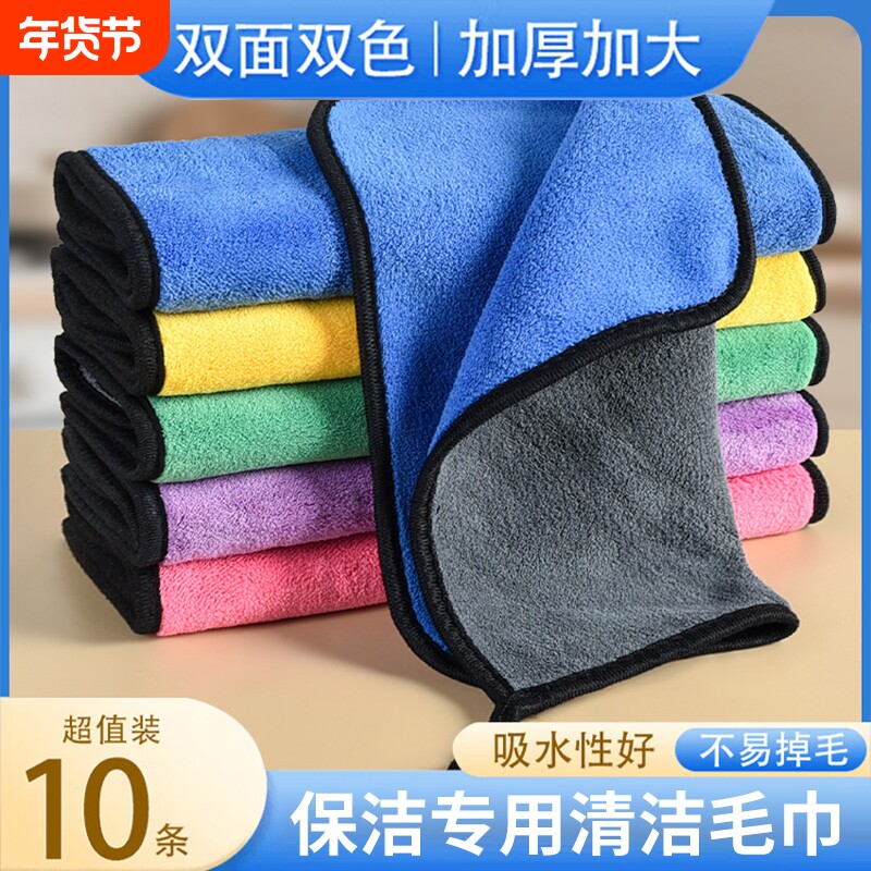 吸水厨房抹布专用加厚不掉毛擦桌子地板玻璃清洁巾保洁餐饮用家政