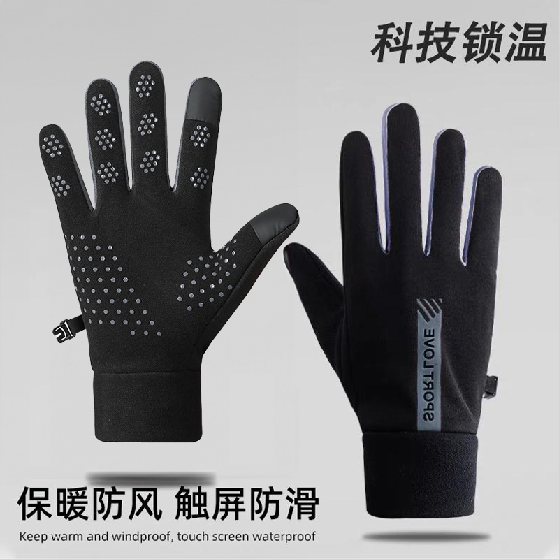 骑行手套男女冬季防风防水加绒保暖秋冬季户外电动车防滑骑车防寒
