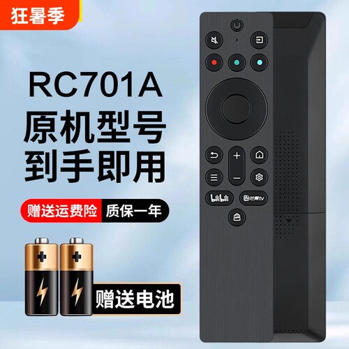 适用TCL电视机遥控器RC701A