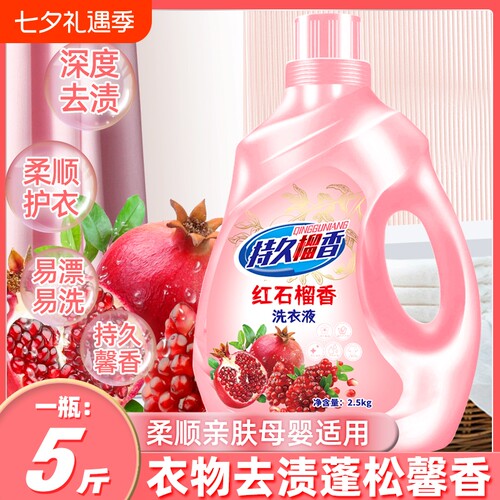 红石榴香氛深层洁净|千人加购