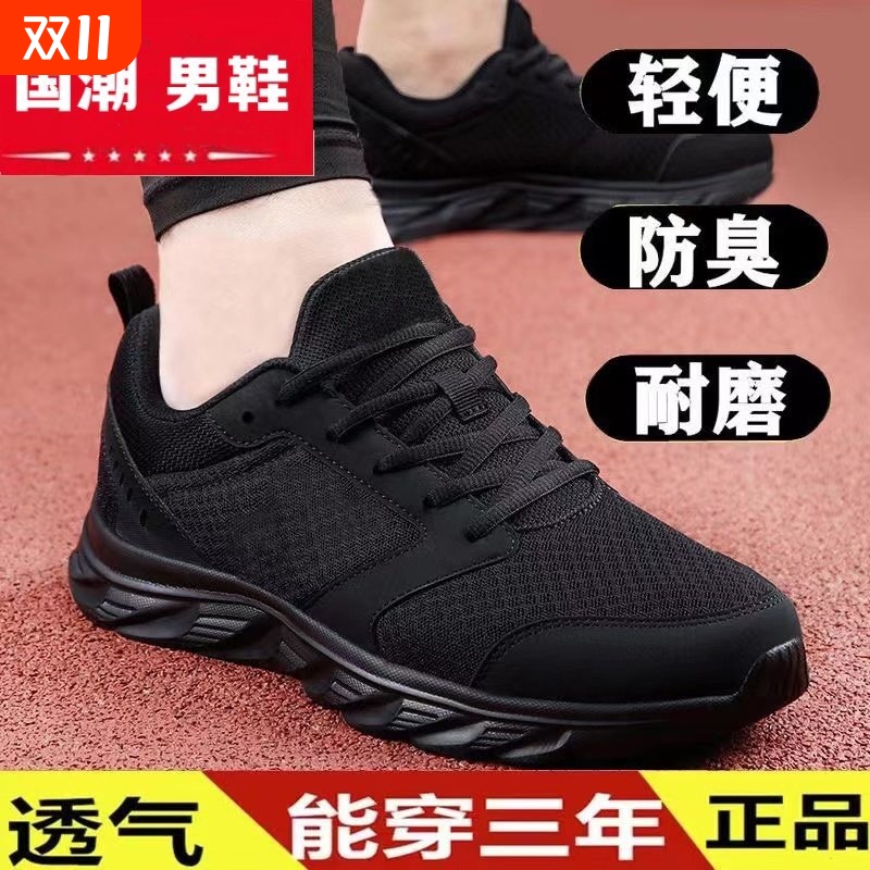 男鞋运动鞋秋冬防滑棉鞋黑色透气品牌跑步鞋保暖休闲鞋旅游鞋网面