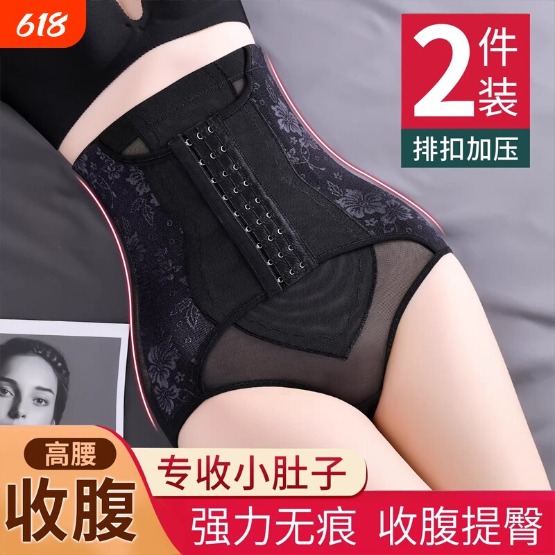产后排扣高腰收腹提臀网纱束腰女士塑身裤中腰塑形腹部强力薄款