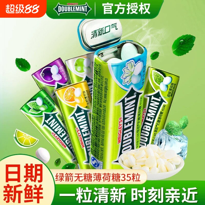 绿箭无糖薄荷糖口香糖35粒铁盒薄荷清新口气清凉提神含片糖果口腔