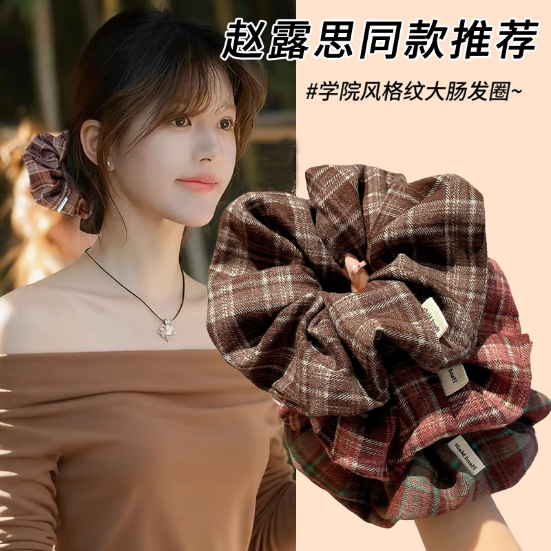 韩系高级感2025新格纹大肠发圈慵懒风橡皮筋扎头头绳丸子头发饰女