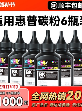 适用惠普打印机墨粉碳粉通用M1136 M1005 M126a 388A惠普1020 P1108 1106 1008 1007 12A 88A Q2612A hpCMYK