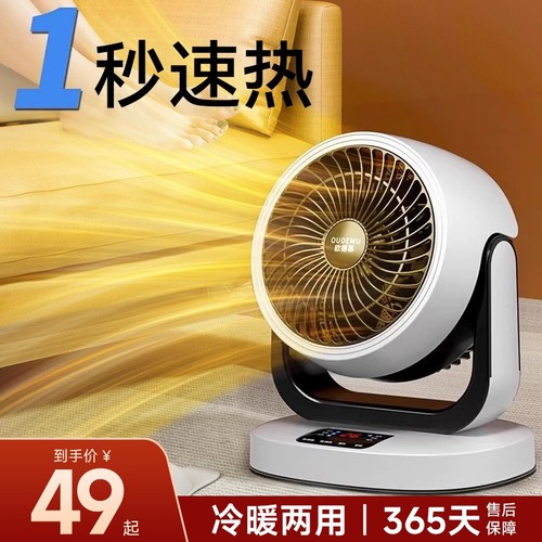 小型取暖器电暖气|超3000次加购