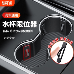 车载水杯限位器汽车杯架改装 固定器烟灰缸固定夹储物槽内饰品车用