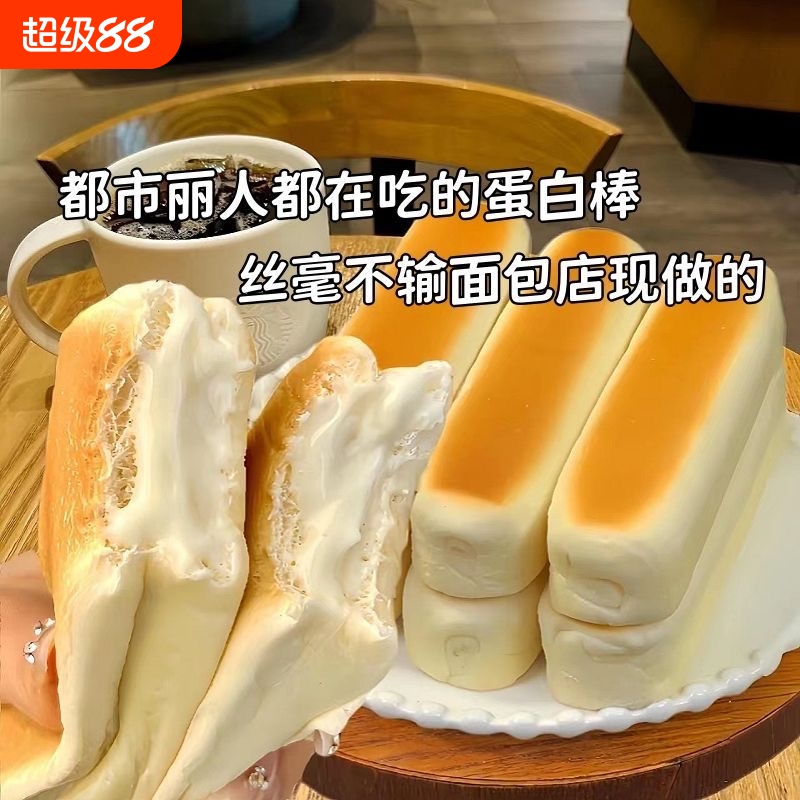水牛乳蛋白棒超软蔓越莓夹心面包早餐速食饱腹宿舍休闲解馋小零食