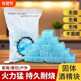 固体酒精块罐耐烧固态蜡燃料膏小火锅干锅炉户外烧烤引火助燃家用