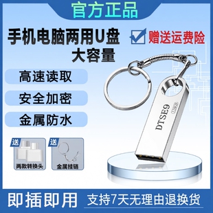 64g 32g 128g学生办公大容量优盘系统金 手机电脑两用 u盘16g正品