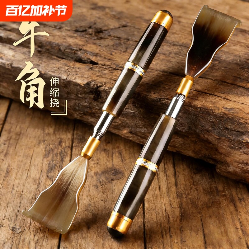 牛角痒痒挠伸缩不求人老头乐挠痒耙子高端年轻人背部后背抓背挠子