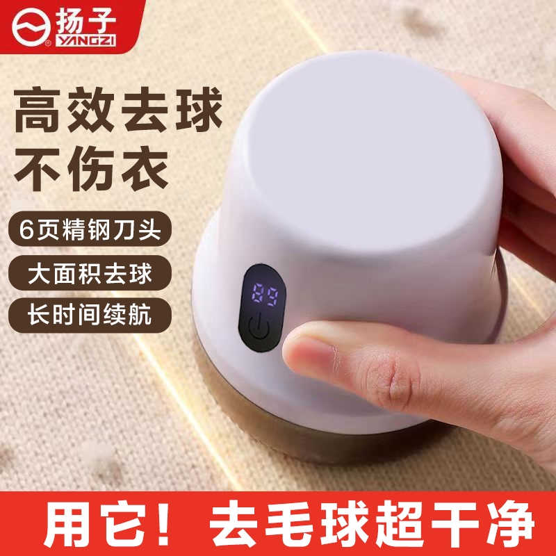 YANGZI/扬子充电式毛球修剪器便携去毛剃毛器家用6页刀头剪毛