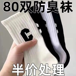 40双秋冬款中筒袜子男款防臭透气运动不起球女长袜情侣袜新款