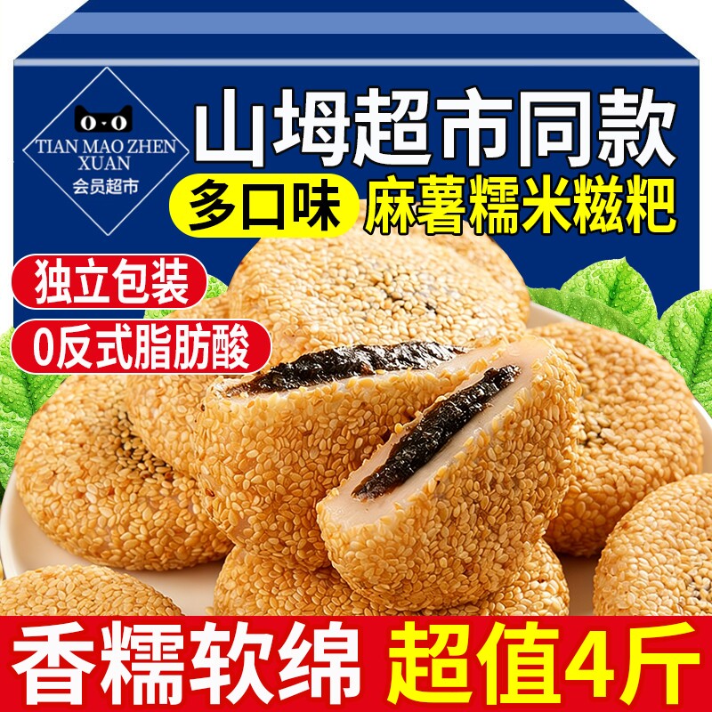 麻薯糯米糍芝麻花生糯米糍粑干吃汤圆糍耙独立包装糯叽叽糕点零食