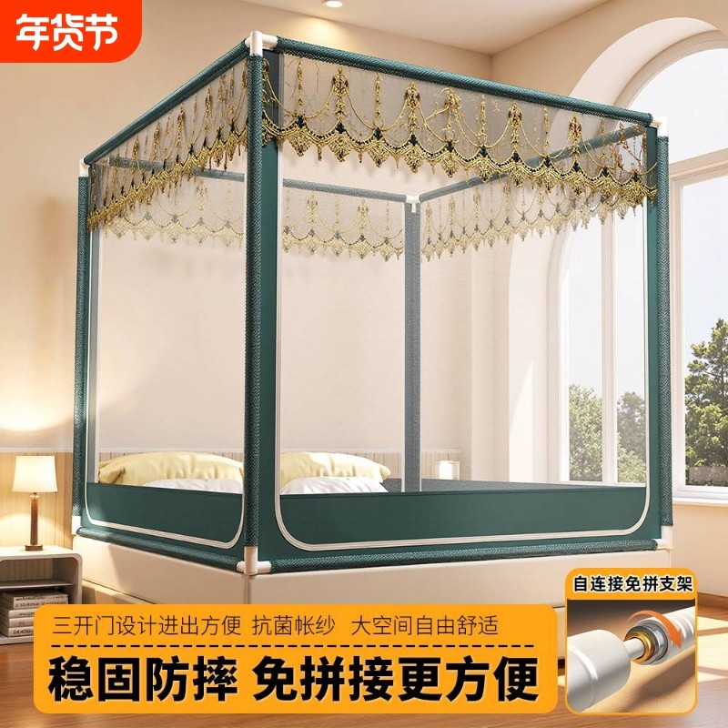 防摔蚊帐家用卧室宝宝防掉床2026新款全罩式出租房加密帐防蚊支架