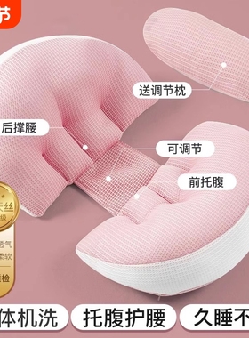孕妇枕护腰侧睡枕托腹u型怀孕睡觉侧卧抱枕孕期专用神器靠垫实用