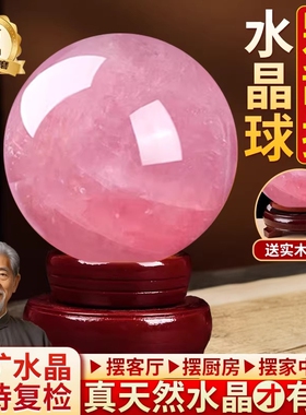 【已祝福】天然粉水晶球招桃花